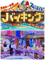 サポートワン メディア掲載情報010